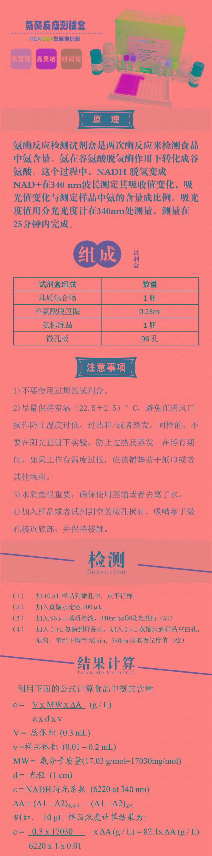 試劑盒|產(chǎn)品檢測(cè)試劑盒|代理品牌