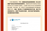 REAGEN實驗室榮耀加冕 | FDA認證產(chǎn)品性能分析服務全新啟航！