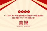 三證齊發(fā)｜REAGEN多款呼吸道自測產(chǎn)品獲批泰國TFDA認(rèn)證！